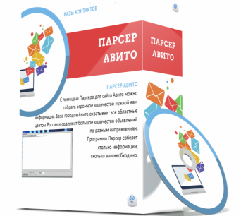 парсер авито, парсер avito, программа сбора номеров телефонов авито, программа сбора номеров телефонов avito парсер авито, парсер avito, программа сбора номеров телефонов авито, программа сбора номеров телефонов avito