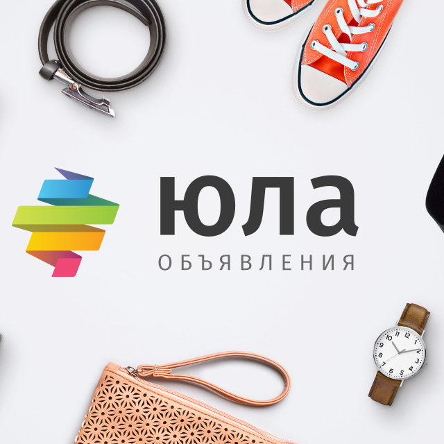 Юла Омск Каталог Официальный Сайт Магазин